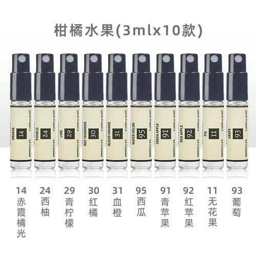 柏世曼香水小样试用装木香花果香茶叶茉莉牛奶椰子味薄荷清新香水 - 图1