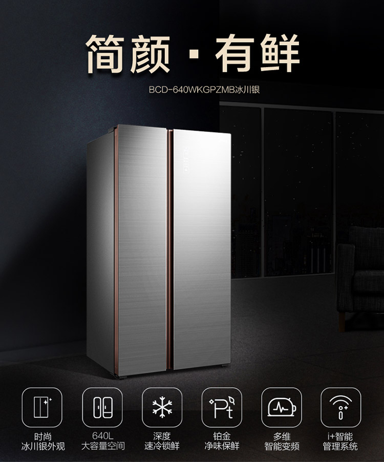 风冷无霜变迫姓开门冰箱 615WKGPZV 640WKGPZMB BCD 美 Midea 风冷无霜变迫姓开门冰箱 615WKGPZV 640WKGPZMB BCD 美 Midea