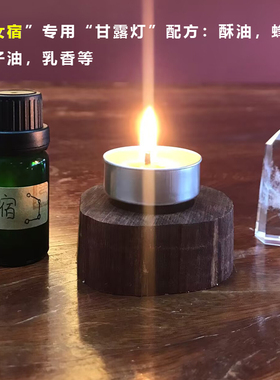 酥油灯蜂蜡灯橙子精油灯