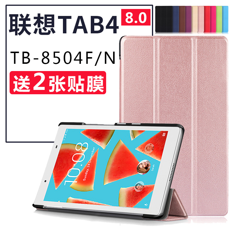 适用联想TAB4保护套8寸LenovoTB-8504NF皮tb8x04F防摔86o4f平板壳-图2