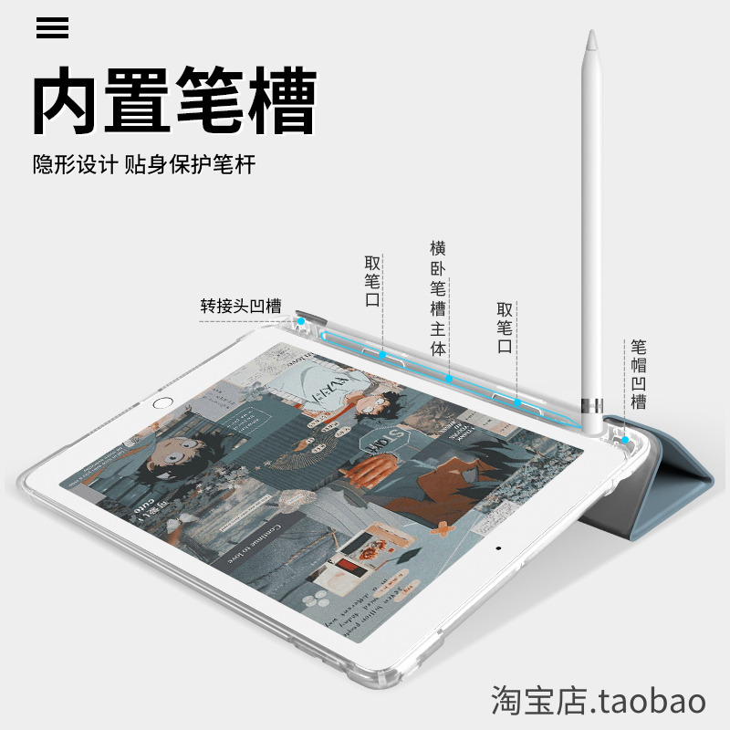 ipad mini5三折笔槽软壳适用苹果a2133平板保护套迷你五7.9寸1538 - 图0