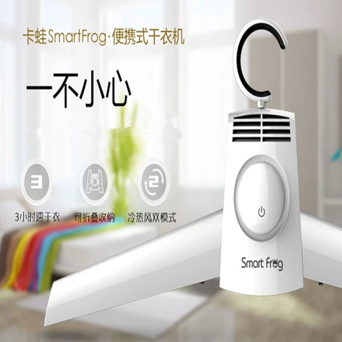 Умная антибактериальная портативная быстросохнущая сушилка для домашнего использования