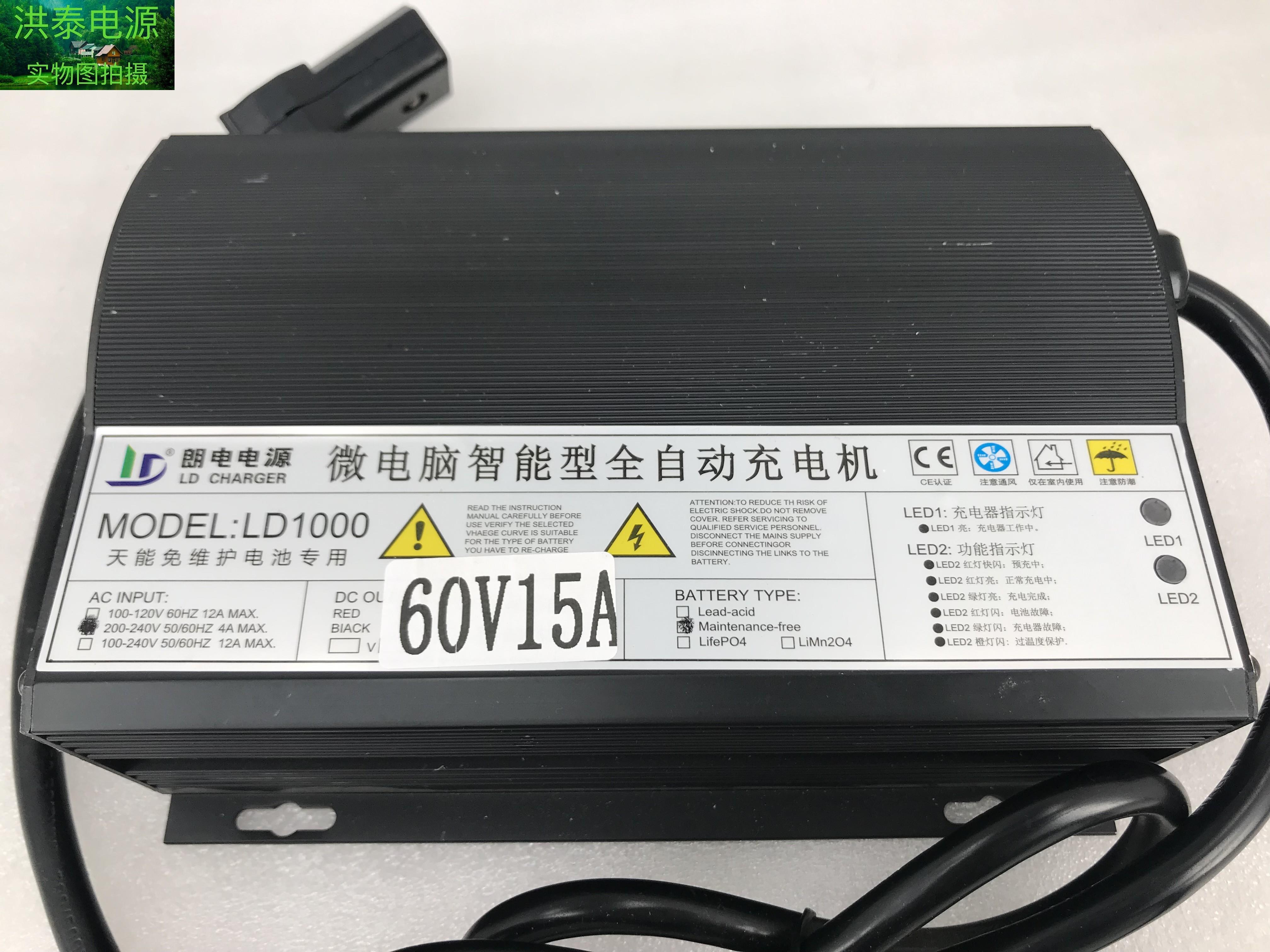 电动车蓄电池快充10A充电器大功率充电器48V10A智能充电器60V15A