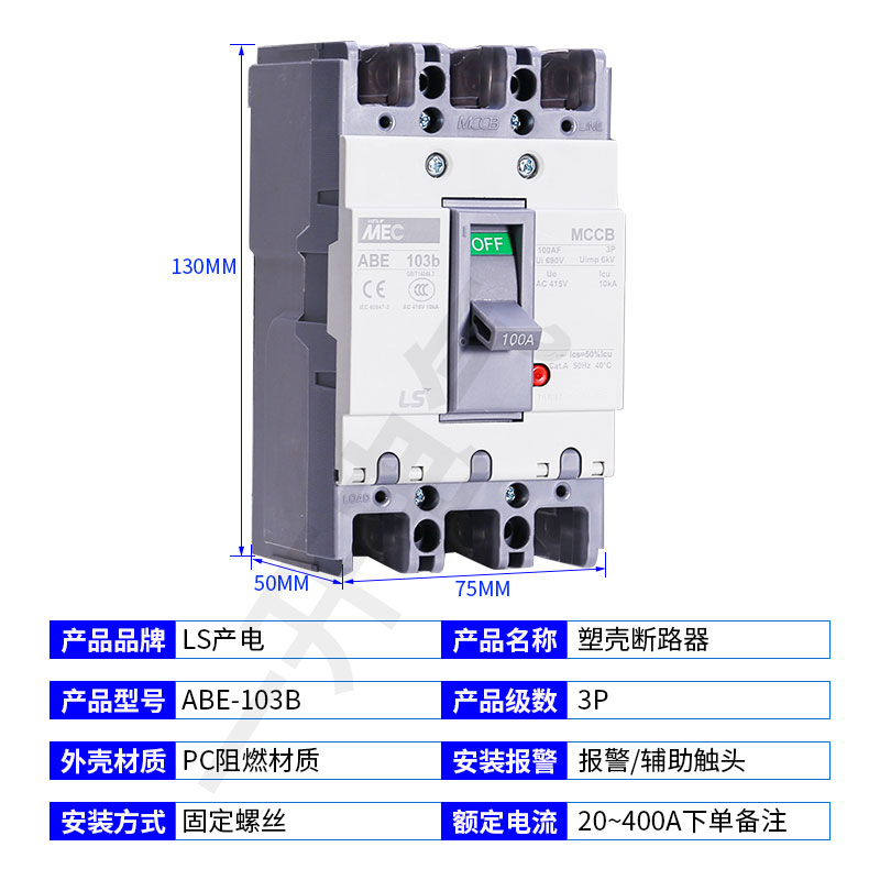 原装LS产电塑壳断路器ABE204 104 203 403 603 803B空气开关3P/2P-图0