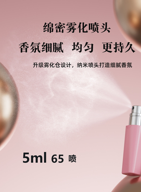 Travalo底部直充防漏香水分装瓶