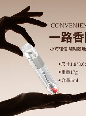 travalo便携式旅行装香水分装瓶