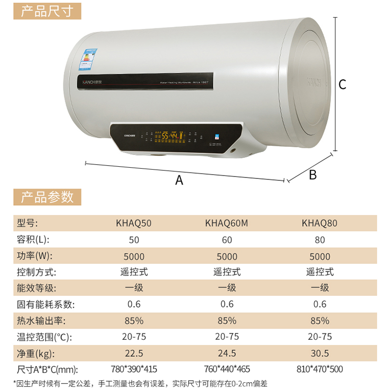Kanch/康泉KHAQ60M储水式电热水器60L/升6倍增容智能省电操作简单