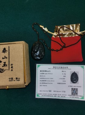 手工雕刻正宗泰山墨玉