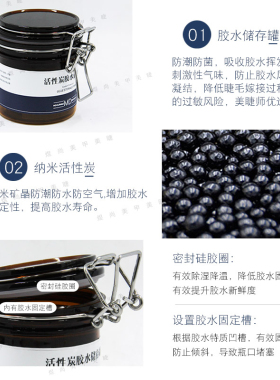 嫁接睫毛胶水储存罐保鲜密封罐