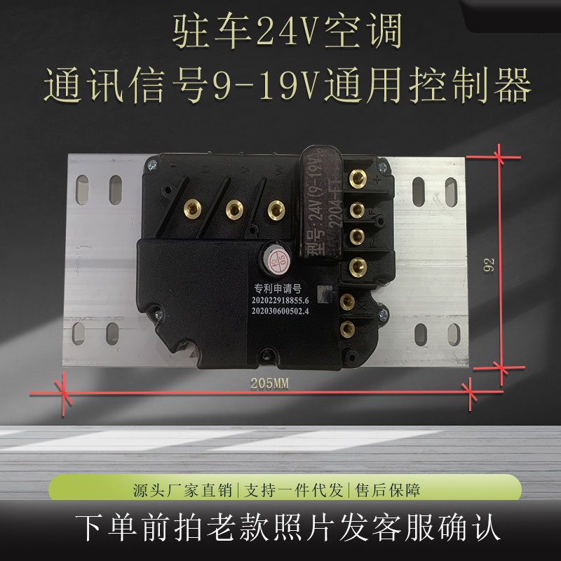 汽车空调变频控制器12V/24V驻车空调控制器汽车电动压缩机控制器