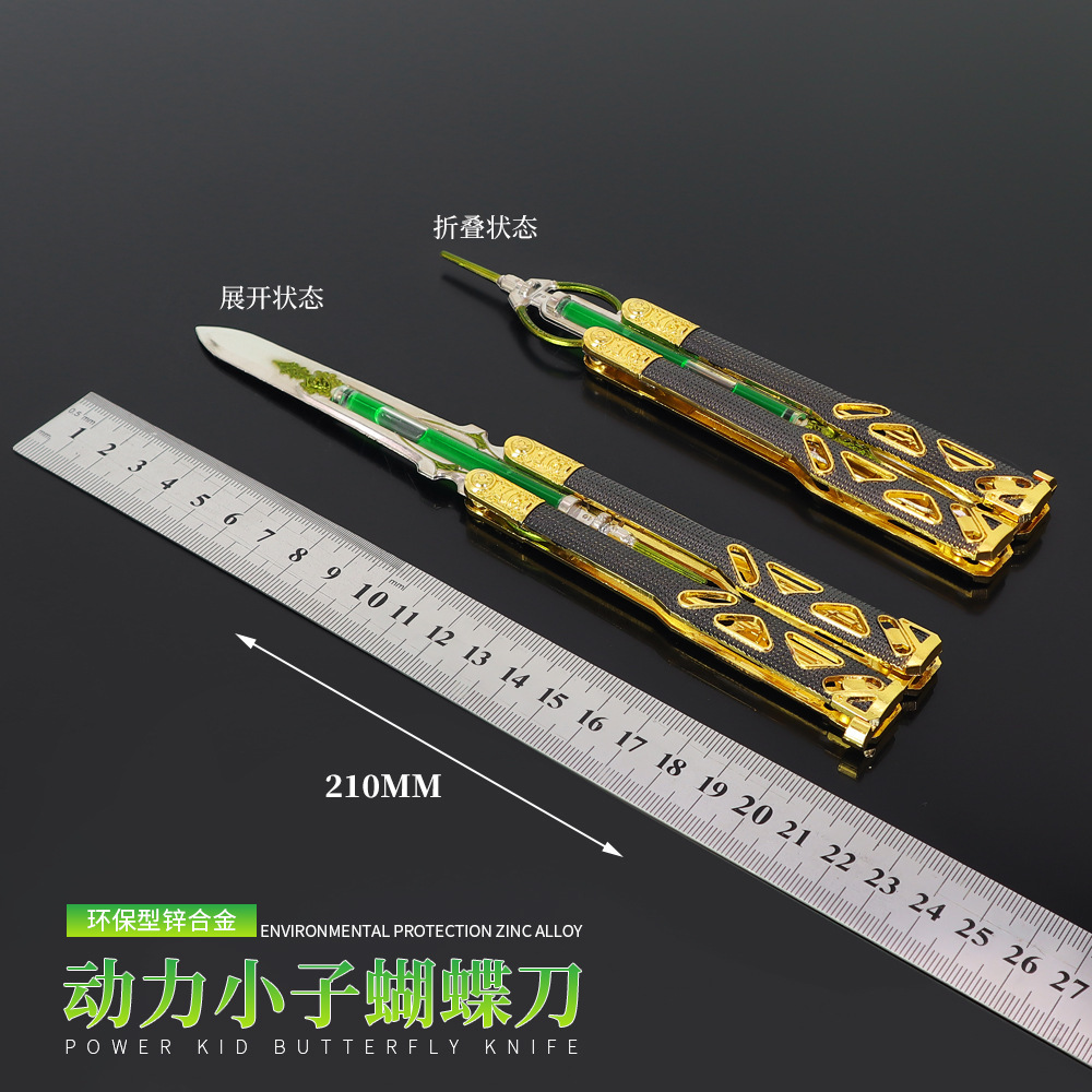 APEX游戏周边 新款动力小子传家宝液体版蝴蝶刀训练道具玩具21cm - 图0