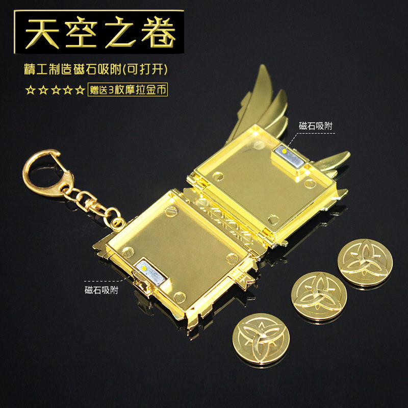 原神周边摩拉金币四风典开宝箱游戏金币讨龙英杰谭天空之卷装备