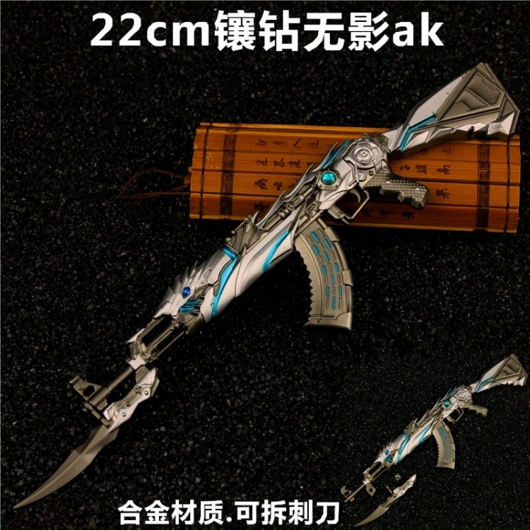 穿越火线手办CF穿越火线手办英雄武器王者之影无影模型儿童玩具枪钥匙扣挂件