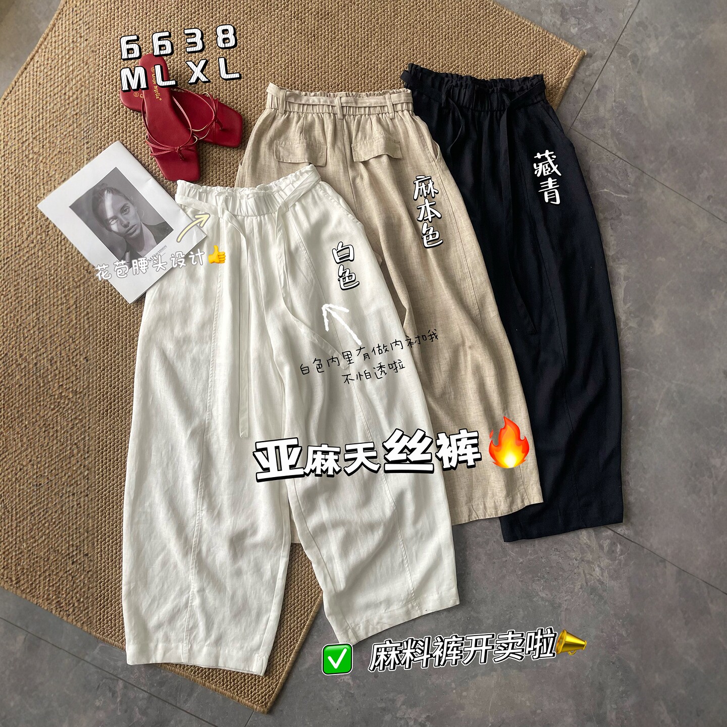 拖地天丝亚麻阔腿裤女欧洲站2026春装新款欧货女装时尚休闲裤子潮