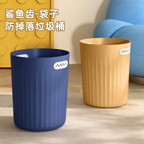 贝凯鲨鱼牙垃圾桶家用大号简约厨房卧室卫生间免压圈无盖收纳桶 - 图0