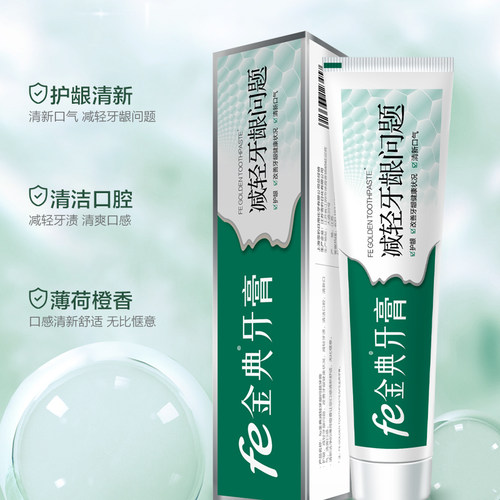 fe金典牙膏改善减轻牙龈口腔异味口气清新160g送赠品酶原fe 8.8 - 图2