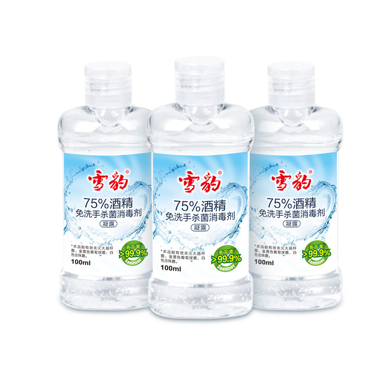 雪豹免水洗便携式100ml*3洗手液 雪豹家居洗手液