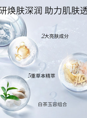 美肤宝精萃透亮润肤乳补水保湿亮肤乳液精粹透白女官方店正品旗舰