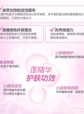 美肤宝玻尿酸面膜女补水保湿收缩毛孔膜液分离官方店官网正品旗舰