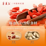 宁夏红 Wolfberry Wine для родителей и старейшин специального вино