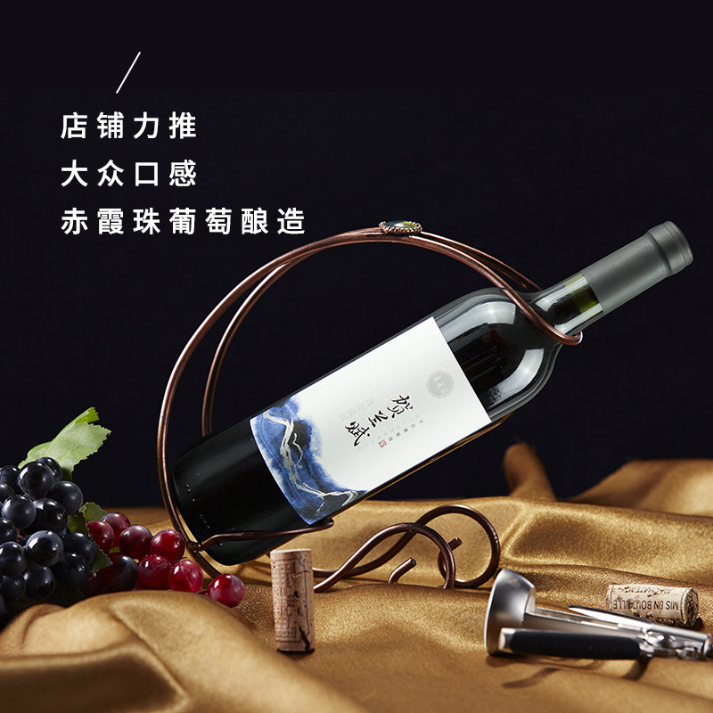 宁夏红贺兰山赤霞珠东麓国产干红 宁夏红干红静态葡萄酒