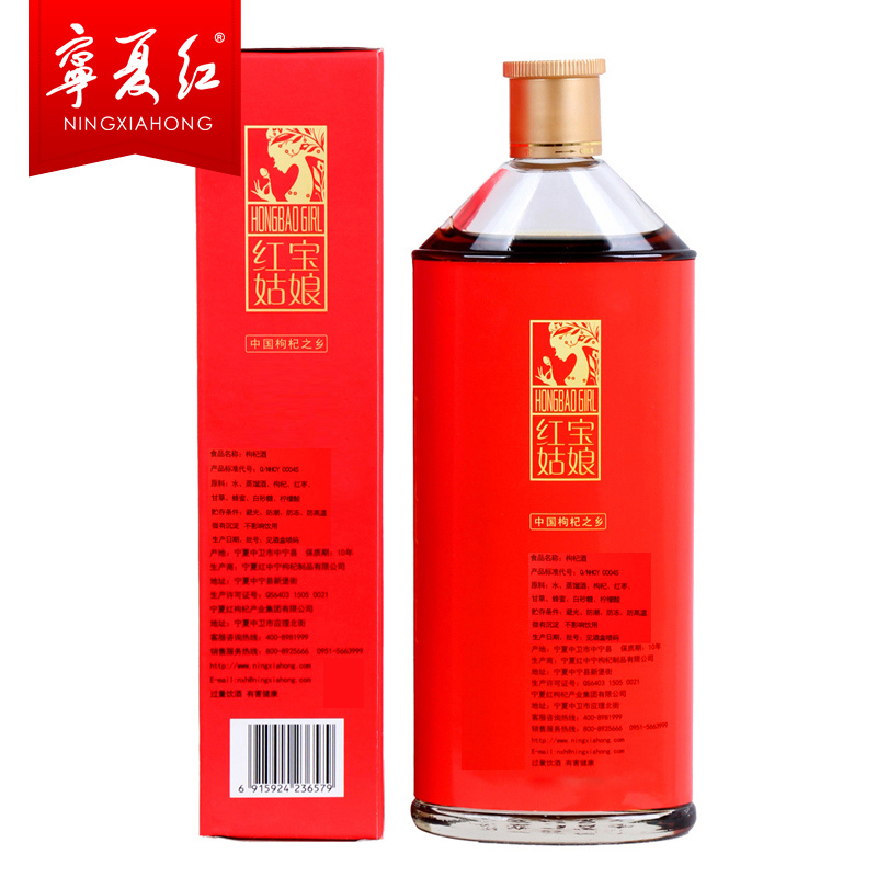 500ml 瓶装红酒女士甜酒低度酒枸杞果酒 500ml 度 宁夏红枸杞酒 12 500ml 瓶装红酒女士甜酒低度酒枸杞果酒 500ml 度 宁夏红枸杞酒 12