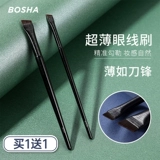 Ли Цзяйю рекомендует для век для подводки для глаз для век вниз до бровей щетки, лежащий шелковичный червя наклонные угловые брови, щетка для макияжа с плоской головкой