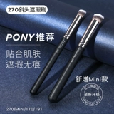 Кисть для консилера, бесколлекторный карандаш для глаз, рассыпчатая пудра, тональный крем, нож, круглая плоская кисть для подводки глаз