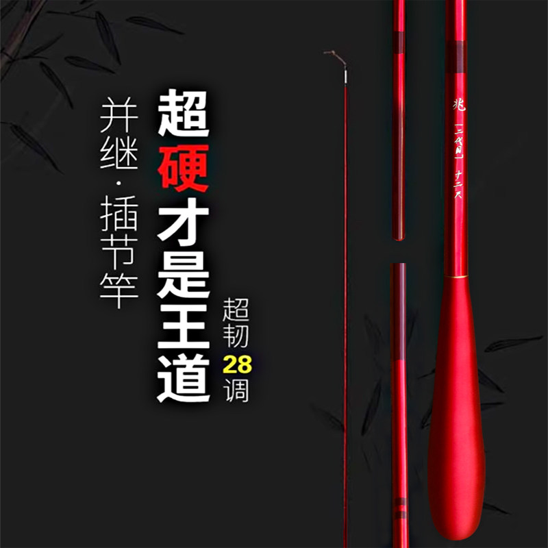 进口先调28调新款并继竿插节鲫鱼竿超轻超细鲫杆碳素钓鱼竿台钓竿,淘宝优惠券,粉丝福利购,淘宝优惠卷