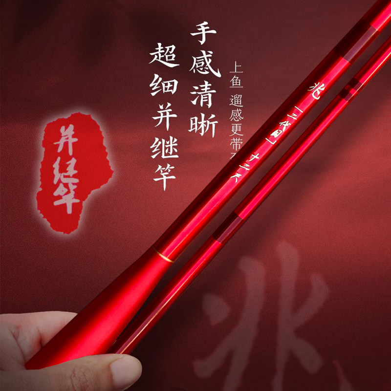 进口先调28调新款并继竿插节鲫鱼竿超轻超细鲫杆碳素钓鱼竿台钓竿,淘宝优惠券,粉丝福利购,淘宝优惠卷