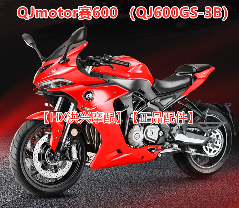 原厂赛600RR追600前轮后轮ABS轮速传感器QJ600GS-3A/3B速度感应线 - 图0