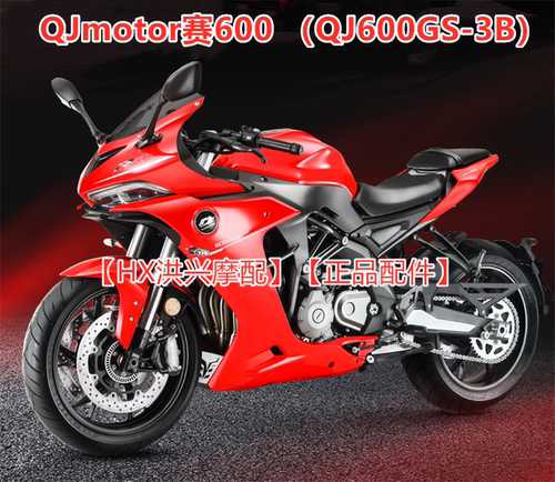 QJ赛600方向柱下联板总成QJ600GS-3B上联板方向立柱压力转向轴承 - 图0