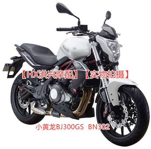 黄龙BJ600 300GS进气压力传感器BN600TNT进气温度传感器302S - 图1