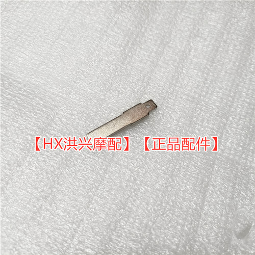 原厂钱江新老款QJ赛600追600遥控器电子锁一键启动钥匙胚套锁全车 - 图3
