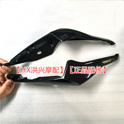 钱江新款QJ赛600左右后尾罩尾翼600-3D后边罩护板护罩尾裙后包围 - 图2