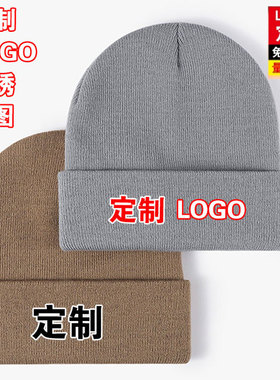 时尚秋冬定制男女秋毛线帽针织帽