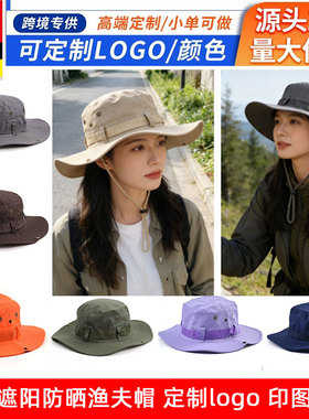 渔夫帽定制logo夏季户外遮阳钓鱼大檐帽防晒登山帽太阳帽订做刺绣