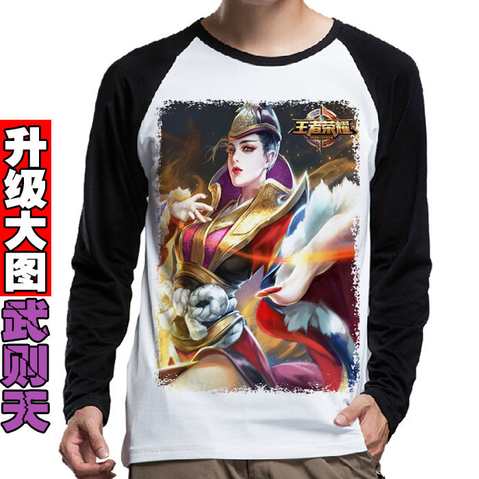 武则天 王者荣耀皮肤 东方不败 海洋之心 女帝 长袖T恤男女秋宽松