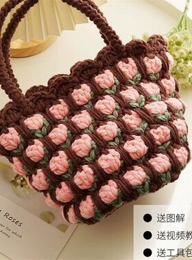 菲菲姐家郁金香手工编织包自制毛线diy材料送闺蜜女友礼物手提包
