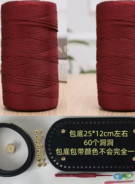 大号托特菜篮子包材料包(非成品)diy手工编织丝光棉麻线送教程