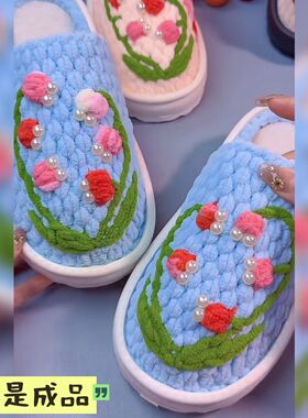 泡泡底+冰条线拖鞋材料包)玫瑰花铃兰花加绒加厚实防滑编织diy