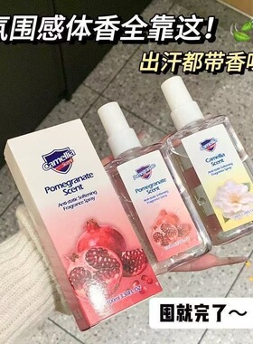 皂香防静电香水香氛衣物衣服喷雾