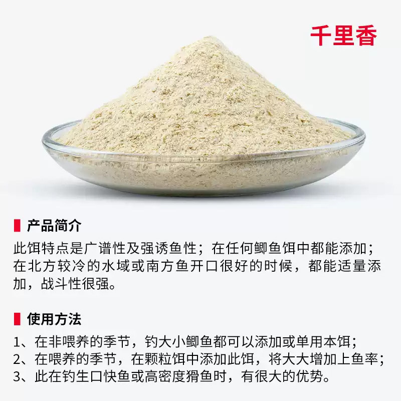 武汉天元千里香350克野钓江河湖库溪流饵料浓香型钓饵添加剂鱼食,淘宝优惠券,粉丝福利购,淘宝优惠卷