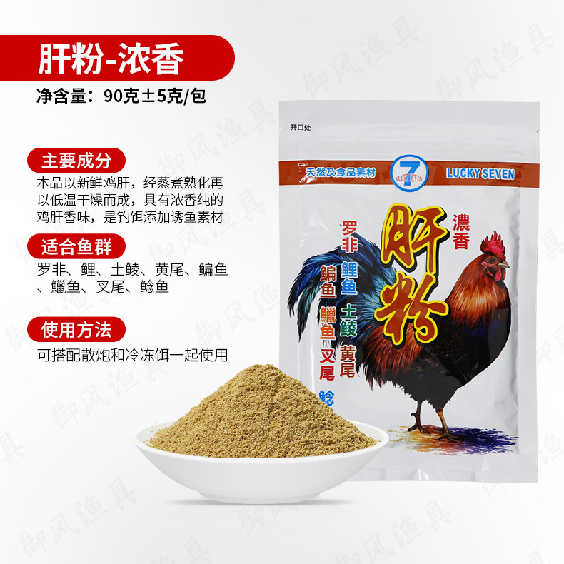 幸运七鸡肝粉罗非鲤鱼鲮鱼鲶鱼鳊鱼鱲鱼叉尾黑坑野钓钓鱼饵添加剂,淘宝优惠券,粉丝福利购,淘宝优惠卷