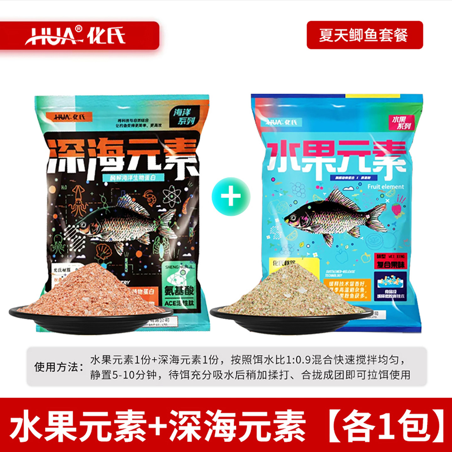 化氏水果元素夏季野钓鲫鲤草鳊味型大穿透强功能性鱼食饵料化绍新,淘宝优惠券,粉丝福利购,淘宝优惠卷