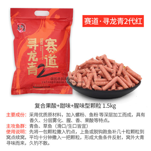 赛道2寻龙青赛道战青颗粒饵料小药黑坑野钓大青草鱼黑鲩鲤鱼钓饵 - 图0