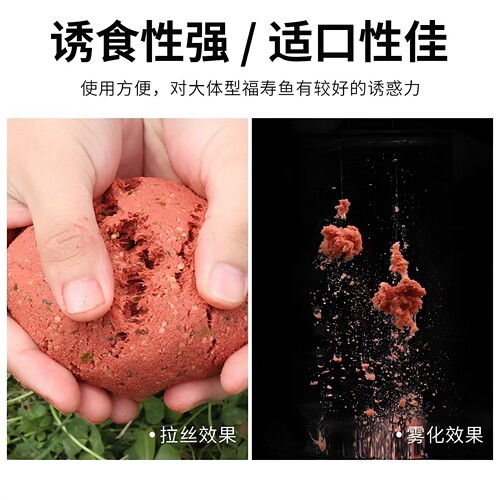 老鬼鱼饵 大福寿罗非鱼料浓腥饵料野战湖库版大非新配方加量装 - 图2