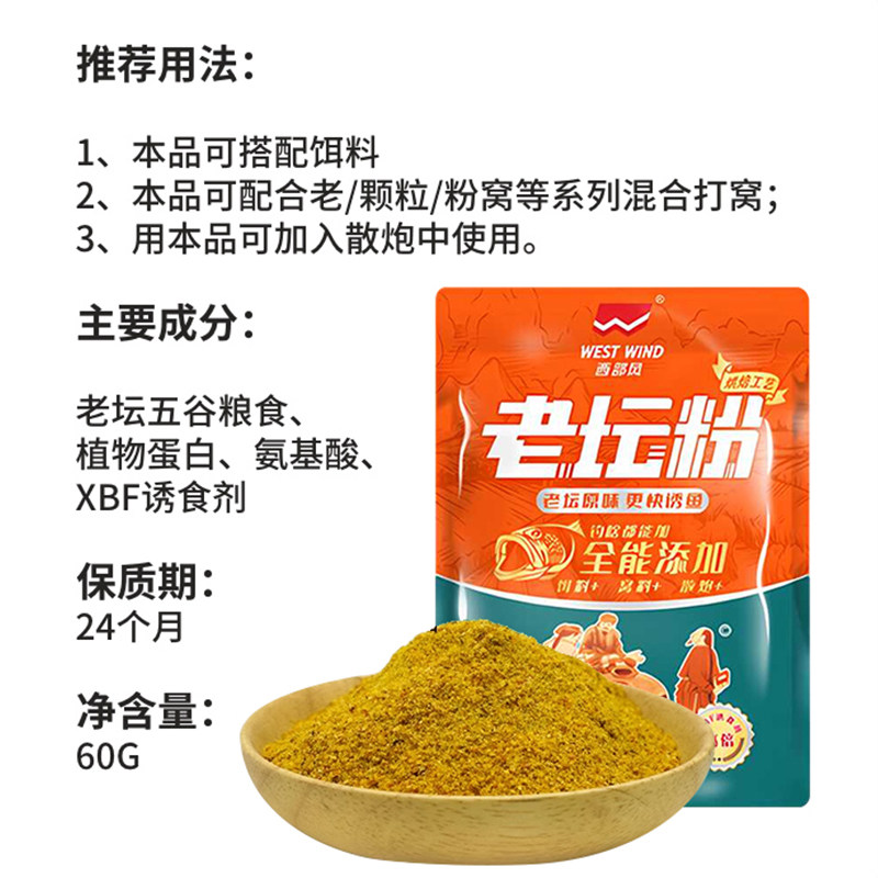 西部风老坛粉甜薯碎饵料野钓鲫鱼鲤鱼五谷杂粮发酵钓鱼垂钓添加剂,淘宝优惠券,粉丝福利购,淘宝优惠卷