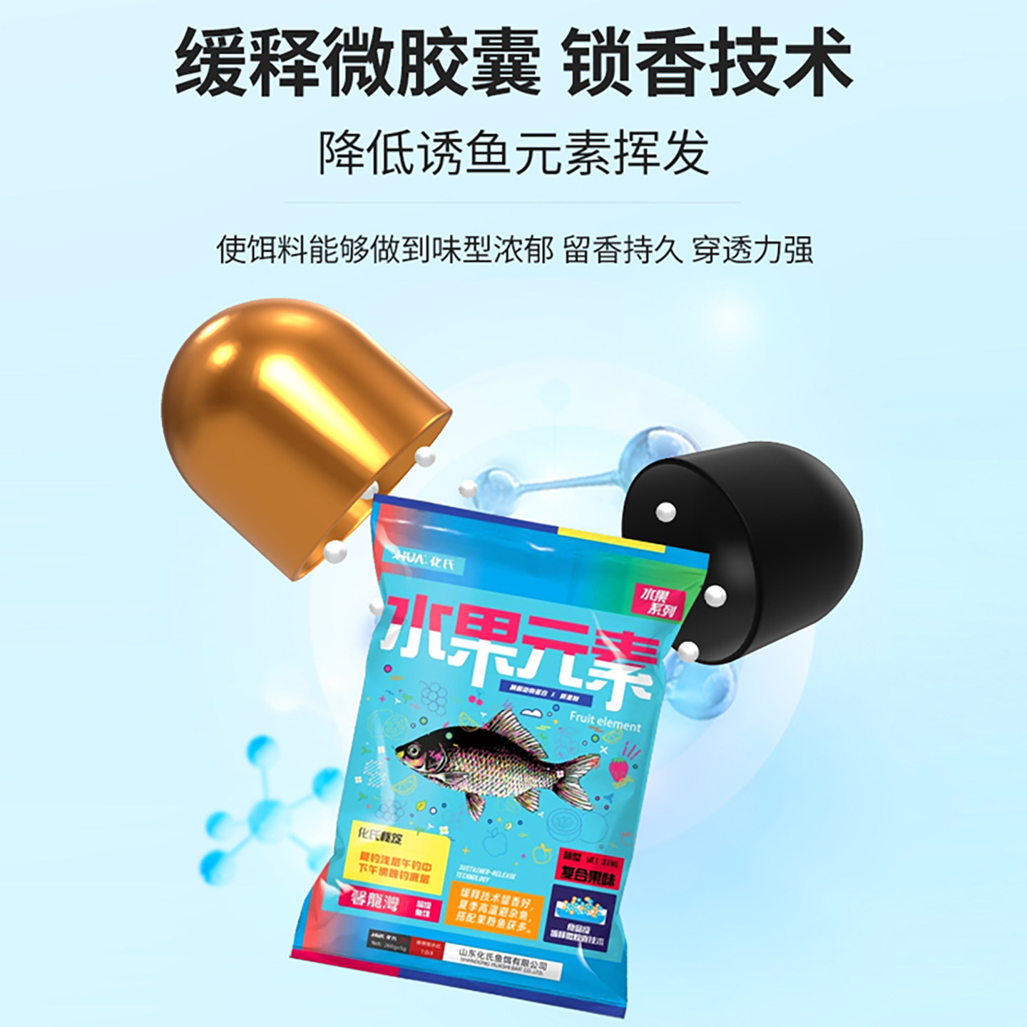 化氏水果元素夏季野钓鲫鲤草鳊味型大穿透强功能性鱼食饵料化绍新,淘宝优惠券,粉丝福利购,淘宝优惠卷