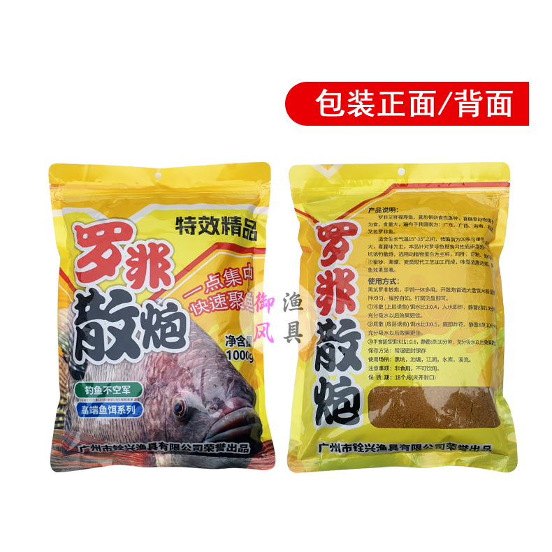 许多鱼罗非专用散炮大福寿肝味腥味饵黑坑野钓罗非钓鱼专用鱼饵料 - 图1